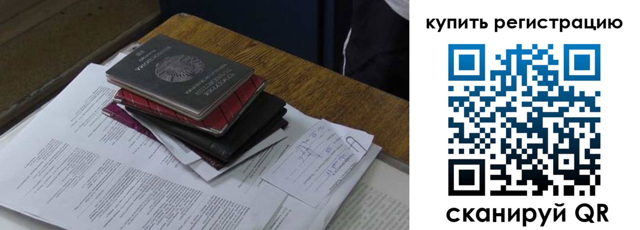 временная регистрация в квартире в Благодарном