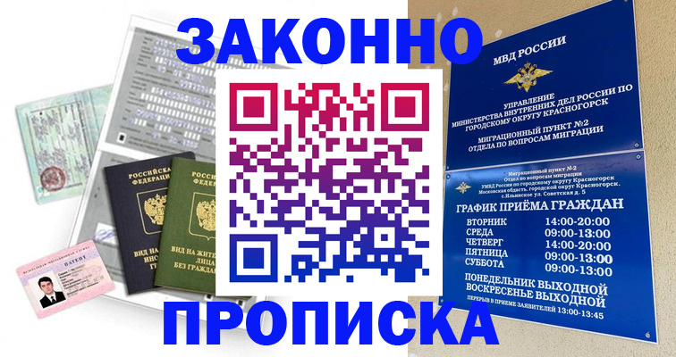 найти адрес прописки в Благодарном