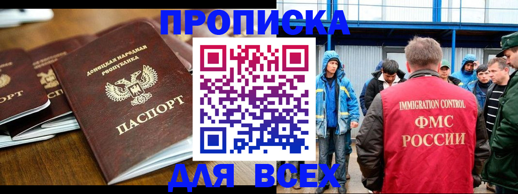 миграционный учет в Благодарном